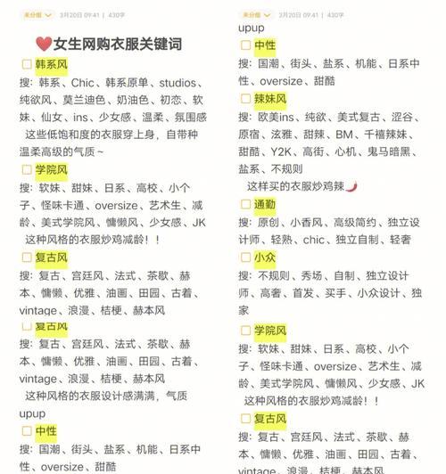 淘宝屏蔽关键词的规则是什么？如何避免关键词被屏蔽？