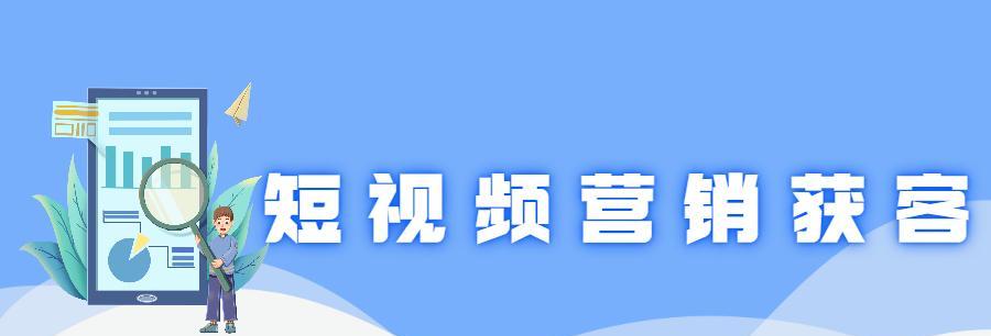 广东短视频教程关键词如何设置？