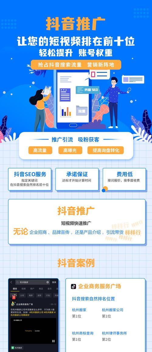 广东短视频教程关键词如何设置？