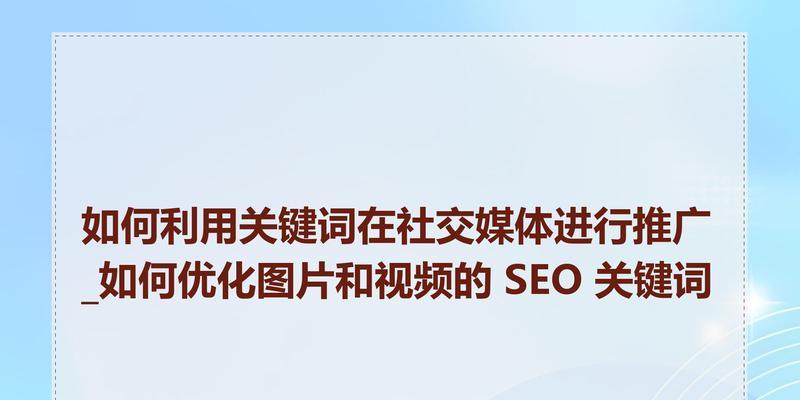 如何解决关键词推广问题？
