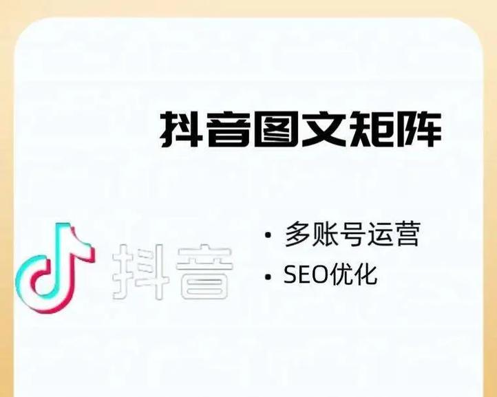 抖音视频搜索排名提升：增加关键词的策略是什么？
