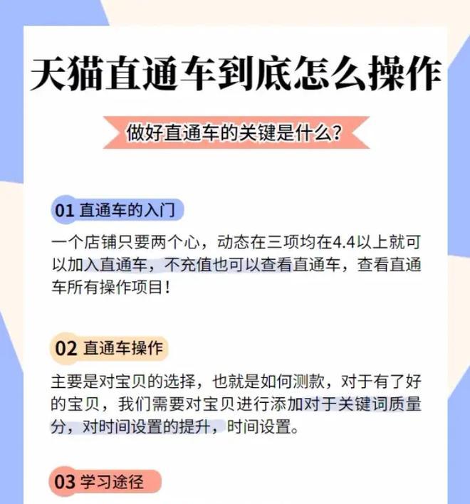 淘宝直筒车关键词含义：具体指什么？