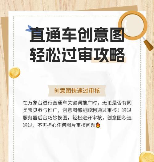 淘宝直筒车关键词含义：具体指什么？