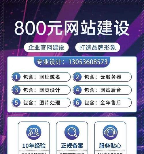 制作网站需要哪些步骤？如何选择合适的网站建设平台？