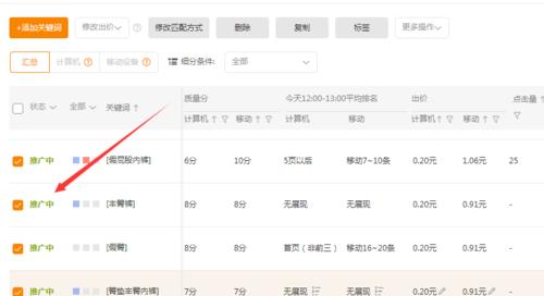 淘宝关键词手动出价修改步骤是什么？