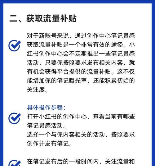 小红书设置关键词的正确方法是什么？