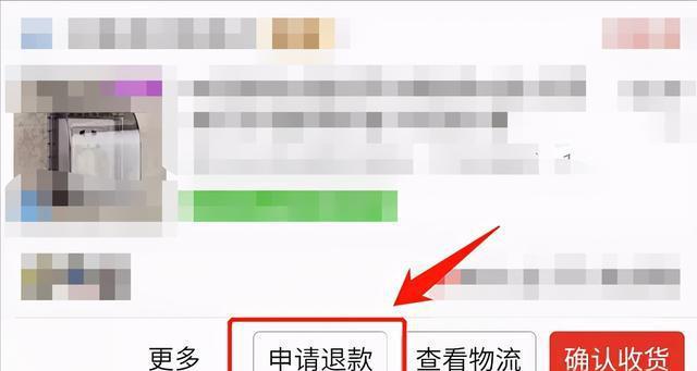 拼多多触发关键词仅退款的条件是什么？需要满足哪些要求？