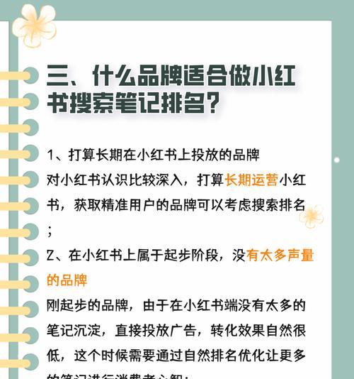 小红书九月推荐关键词及其利用方法是什么？