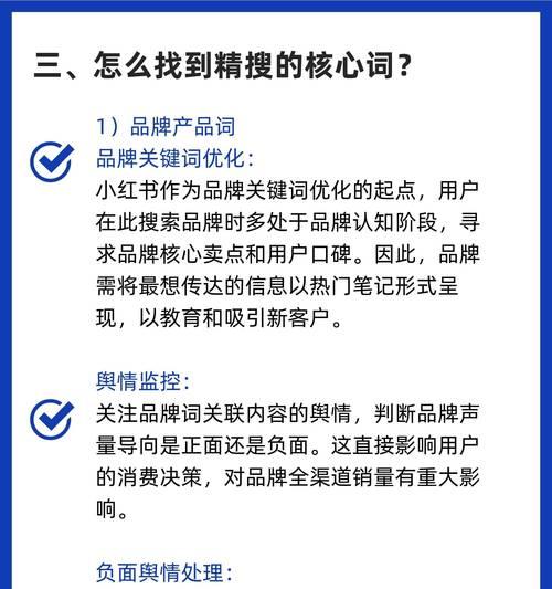 小红书九月推荐关键词及其利用方法是什么？