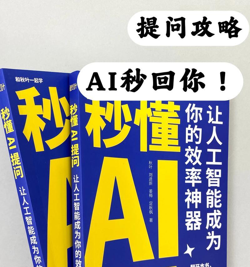 抖音AI创作关键词如何有效利用？有哪些功能？