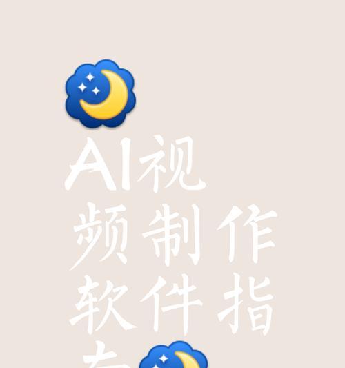 抖音AI创作关键词如何有效利用？有哪些功能？