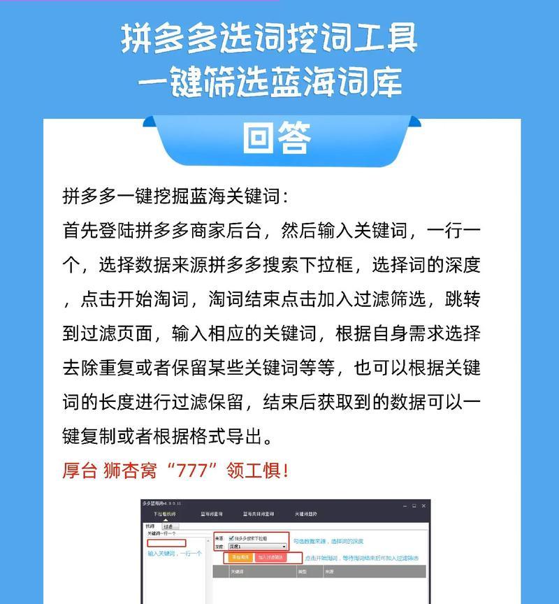 拼多多如何设置多个关键词？有什么好处？