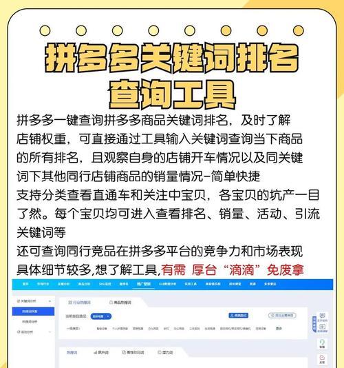 拼多多如何设置多个关键词？有什么好处？