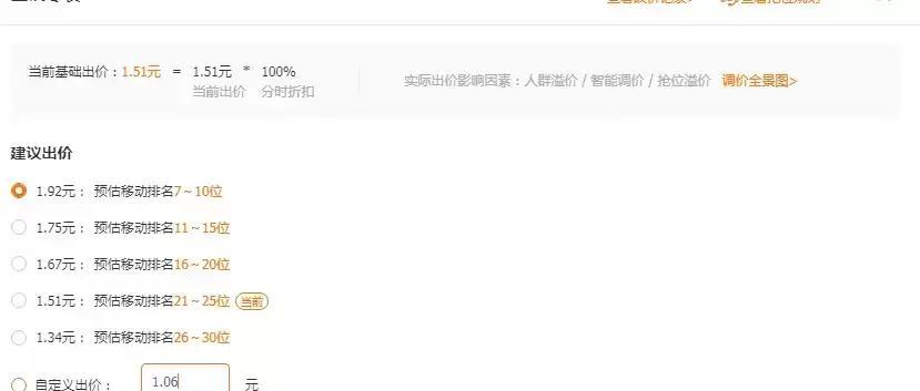 淘宝计划清除不展现关键词的步骤是什么？