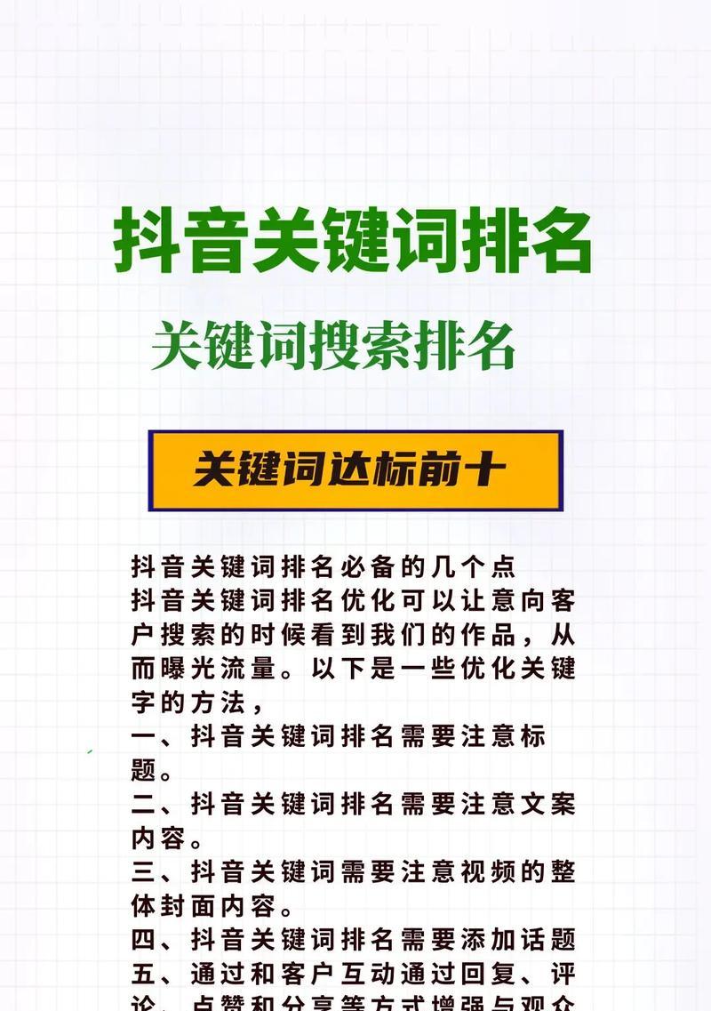 抖音关键词搜索量怎么看？如何了解关键词的流行度？