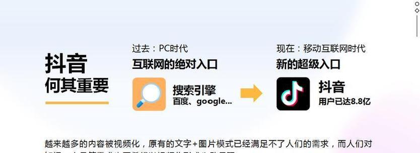 抖音关键词搜索量怎么看？如何了解关键词的流行度？