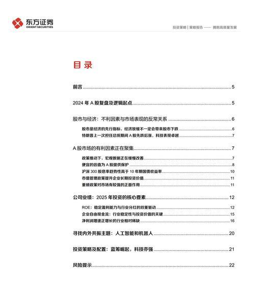 2025年如何结合内容质量进行关键词优化？有哪些新策略？