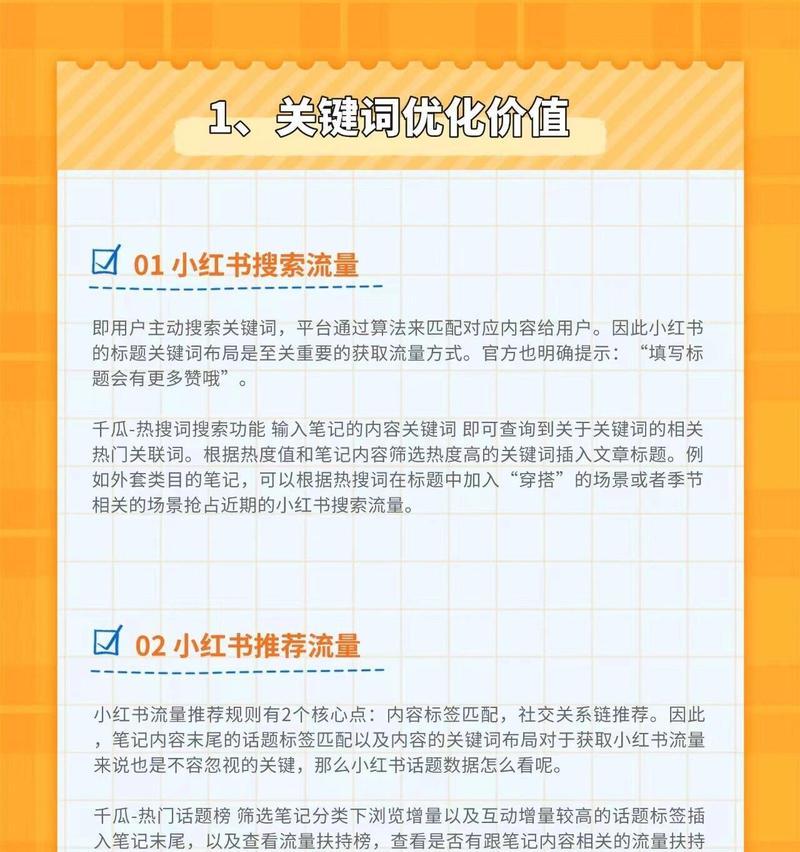 2025年如何结合内容质量进行关键词优化？有哪些新策略？