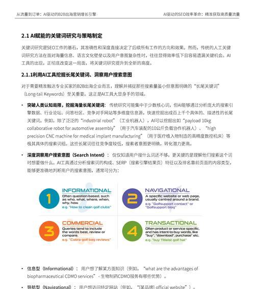 如何将CRM与SEO结合以提升效果？2025年有哪些新策略？
