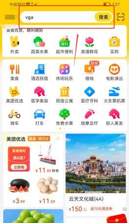 如何优化美团搜索关键词？
