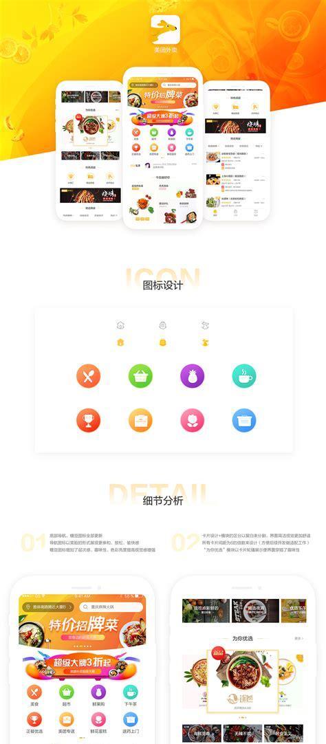 如何优化美团搜索关键词？
