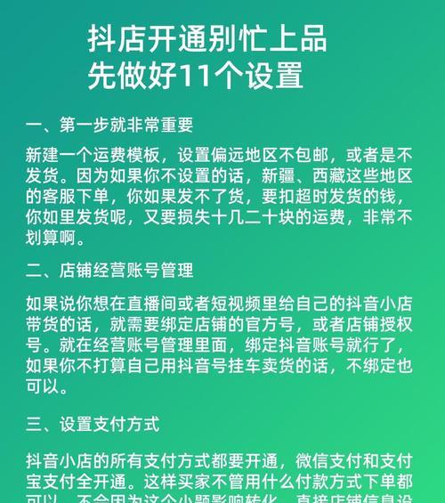 抖音小程序关键词推广设置方法是什么？如何操作？