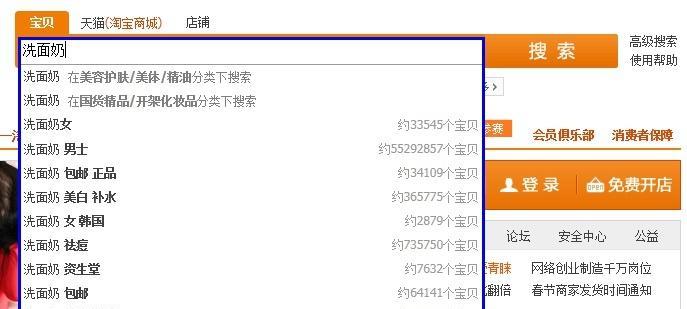 淘宝关键词词包创建步骤是什么？