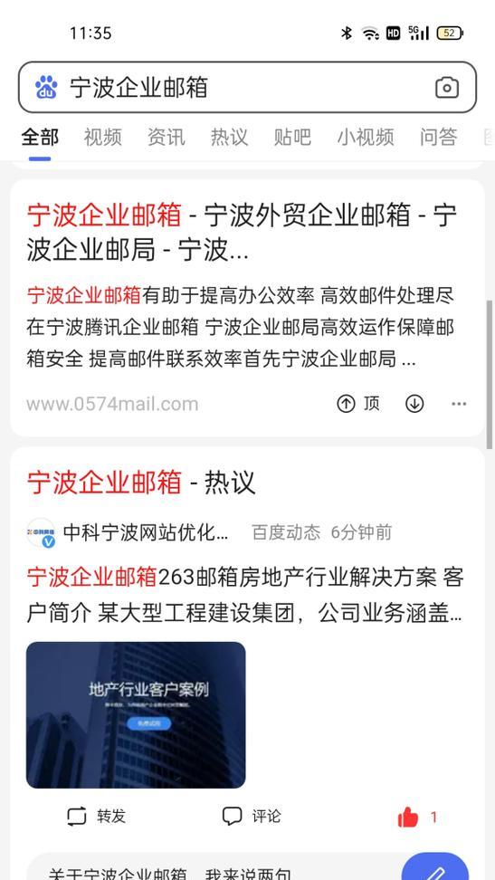 宁波有哪些专业的seo优化公司？服务费用是多少？