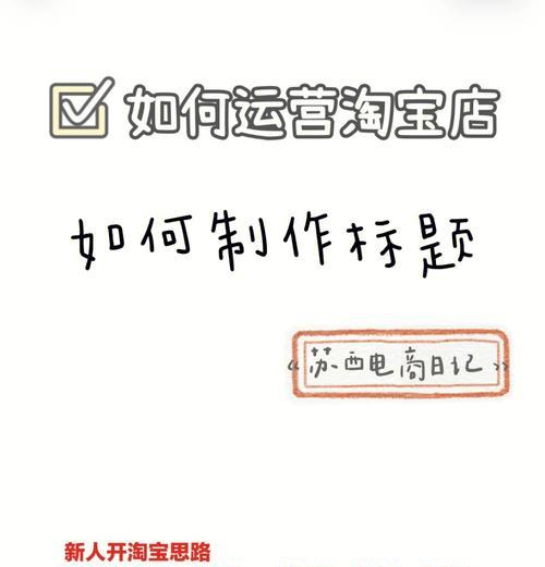 淘宝屏蔽关键词的限制是什么？为什么不能屏蔽？