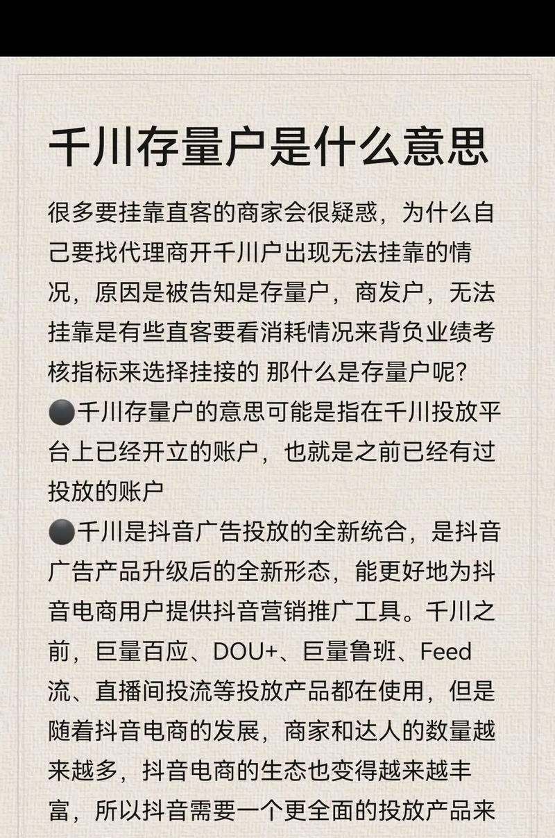 抖音巨量引擎关键词设置技巧？