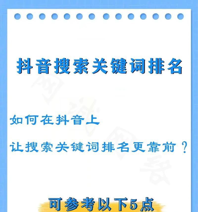 微信公众号关键词修改与搜索排名提升技巧？