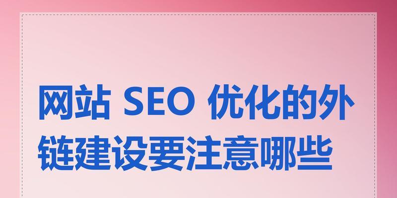 网站建设专业如何通过SEO查询工具优化网站？如何使用工具进行有效分析？
