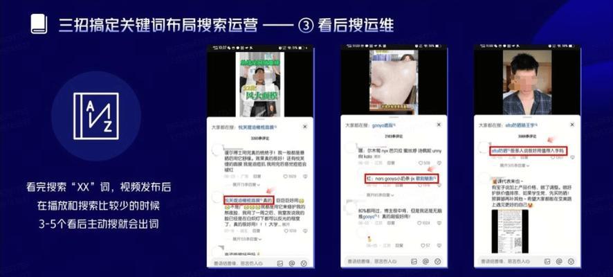 在抖音屏蔽不需要的搜索关键词的方法是什么？