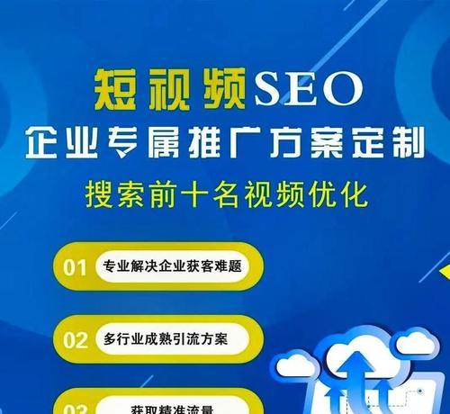 SEO策略如何有效提升关键词排名？