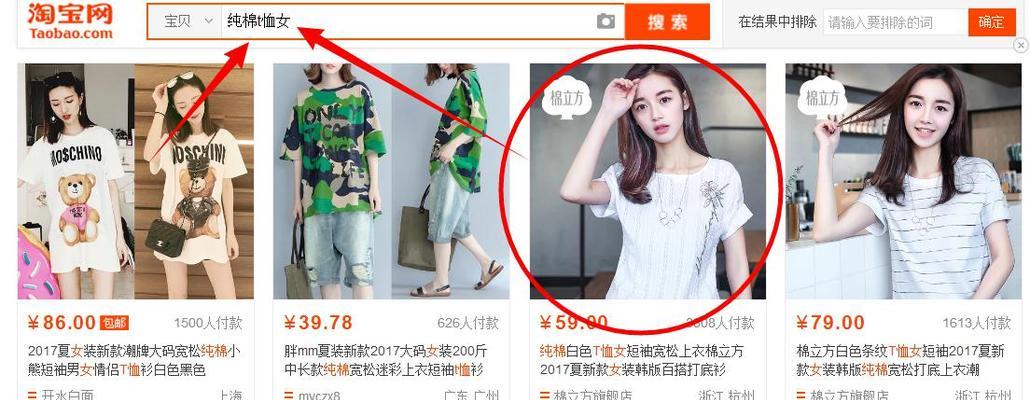 淘宝打底衫关键词搜索技巧是什么？