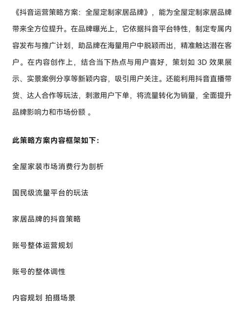 抖音游戏直播关键词是什么？提升观看量的有效策略是什么？