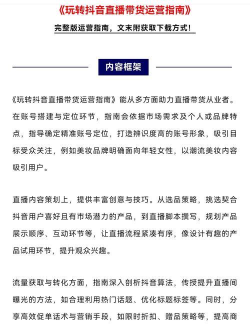抖音游戏直播关键词是什么？提升观看量的有效策略是什么？