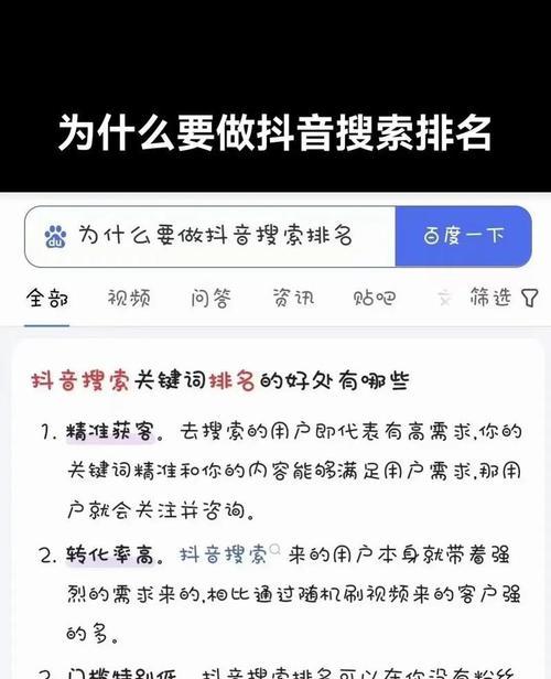 如何设置有效的抖音关键词搜索？