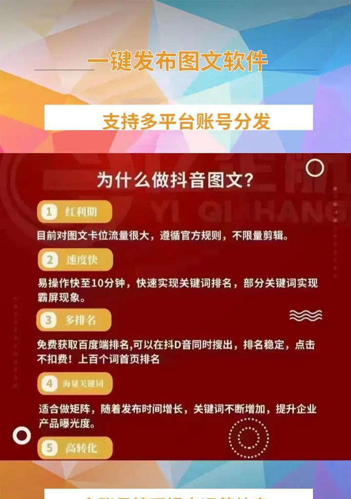 黔东抖音图文推广关键词如何优化？