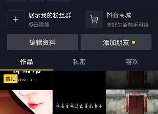 抖音关键词跳舞视频制作方法？如何通过关键词增加舞蹈视频曝光？