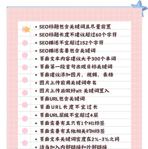 本地化网站优化有哪些方法？如何提高SEO效果？