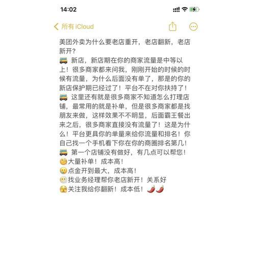 美团关键词补单策略？如何安全有效地进行？