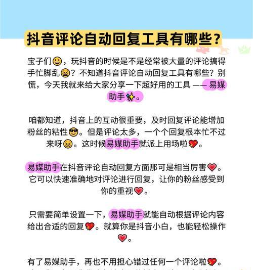 抖音直播间关键词回复应如何编写？