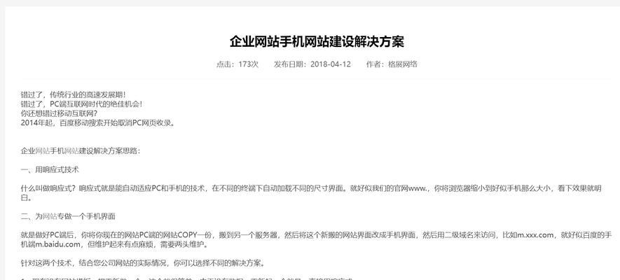 如何选择合适的网站模板？如何提升网站模板的用户体验？
