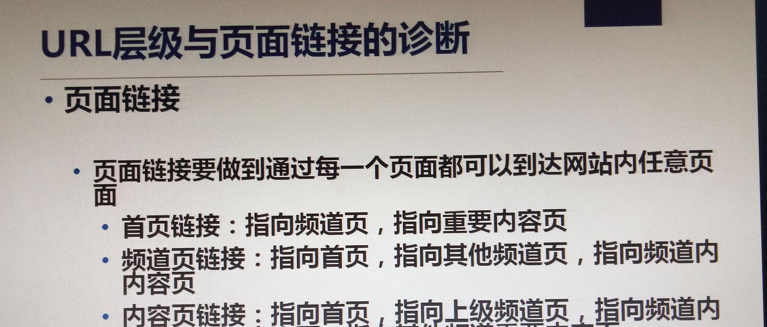 东莞网站建设SEO要点有哪些？