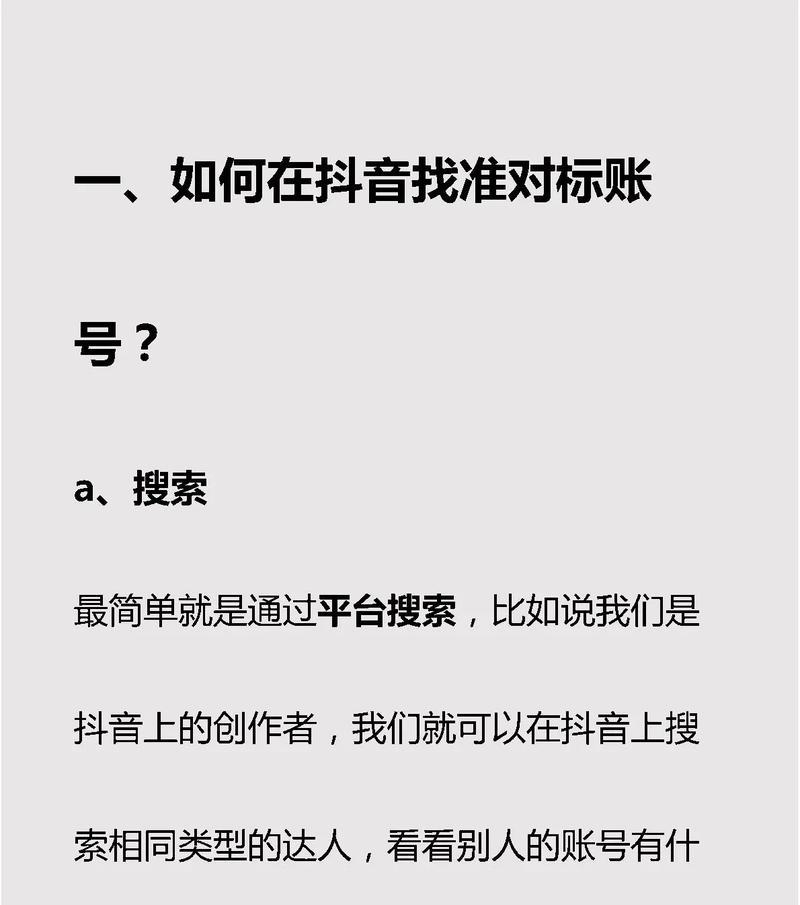 抖音关键词删除流程是怎样的？