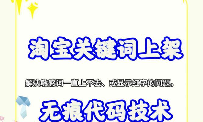 淘宝新品关键词计划如何开启？开启步骤是怎样的？