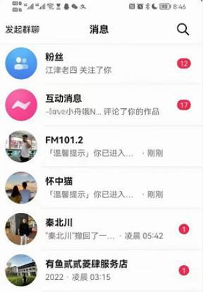 抖音屏蔽关键词的查找方法是什么？如何查找被屏蔽的关键词？