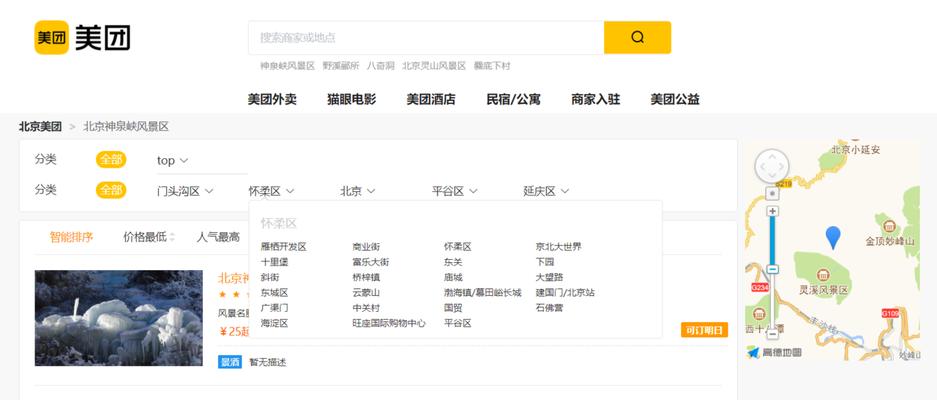 美团如何撰写吸引人的五个关键词？