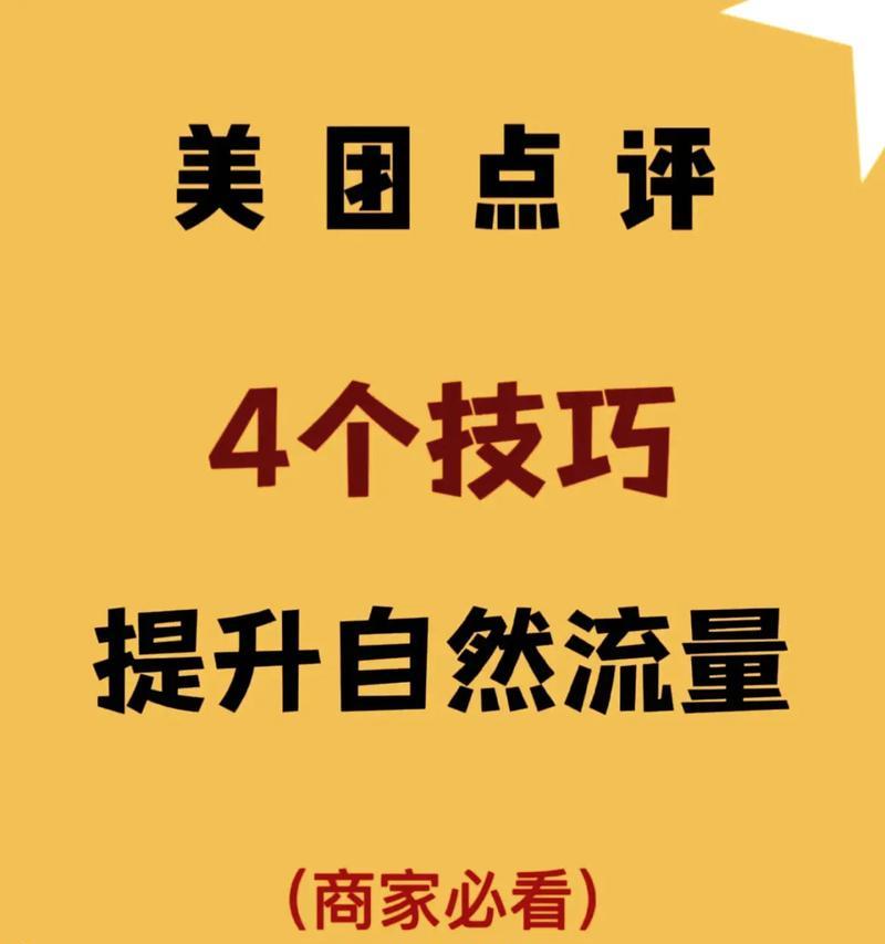 美团如何撰写吸引人的五个关键词？